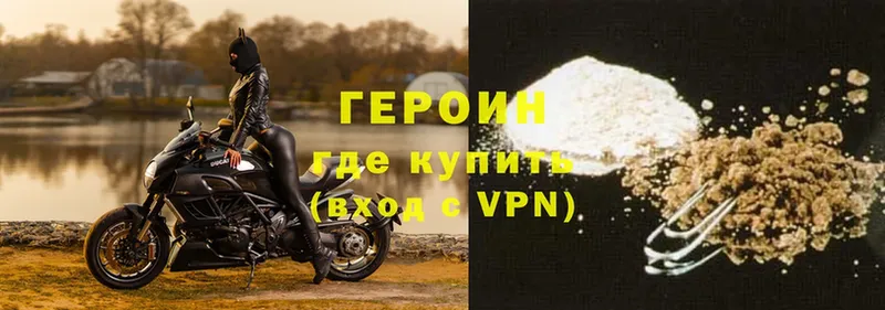 ГЕРОИН VHQ Новозыбков